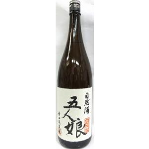 日本酒　五人娘　自然酒　純米酒　生もと　1800ml 【寺田本家】