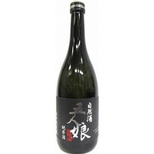 日本酒　五人娘　自然酒　純米酒　生もと　720ml 【寺田本家】