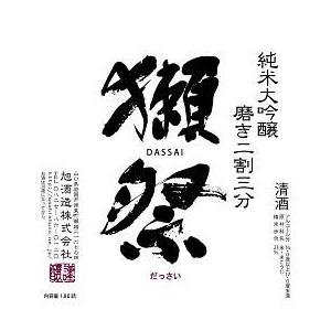 日本酒 獺祭 純米大吟醸 磨き二割三分 だっさ...の詳細画像1