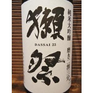 日本酒 獺祭 純米大吟醸 磨き二割三分 だっさ...の詳細画像2