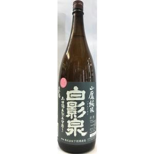 日本酒　奥播磨　山廃　純米　山田錦55　白影泉(はくえいせん)　1800ml　【下村酒造】