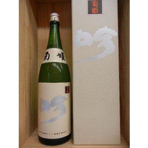 日本酒　『菊姫　白吟　大吟醸　1800ml』　【菊姫酒造】
