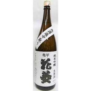 日本酒　亀甲花菱　純米吟醸無濾過生原酒　美山錦１８００ｍｌ清水酒造｜jizakeyasan