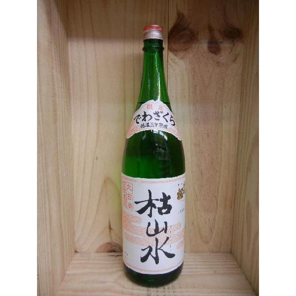 日本酒　『出羽桜　枯山水』　でわさくら　かれさんすい　低温三年熟成　【出羽桜酒造】