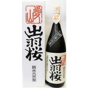 日本酒　出羽桜　純米大吟醸　愛山1800ml【出羽桜酒造】