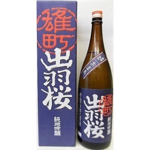 日本酒　出羽桜　純米吟醸　雄町　【出羽桜酒造】