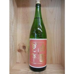 日本酒『亀齢　萬年　純米　無濾過生原酒　山田錦』【亀齢酒造株式会社】