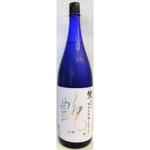 日本酒　梵　艶つや　越前旬純米大吟醸　無濾過生原酒　山田錦1800ml【加藤吉平商店】