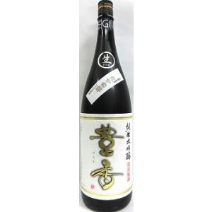 日本酒  豊香(ほうか) 純米大吟醸　無濾過生酒1800ml【豊島屋】