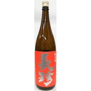 日本酒　長珍　純米酒　RED　無濾過瓶燗火入　山田錦　【長珍酒造】