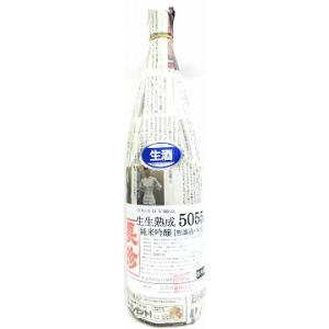 日本酒　長珍　純米吟醸無濾過本生　5055生生熟成1800ml【長珍酒造】