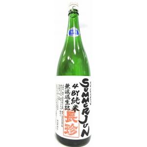 日本酒　長珍　SUMMER　JUN　純米無濾過生詰　【長珍酒造】
