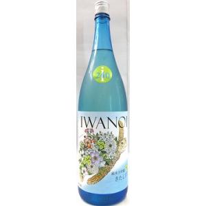 日本酒　岩の井　【i240】　純米大吟醸　きたしずく　無濾過生原酒　1800ml【岩瀬酒造】