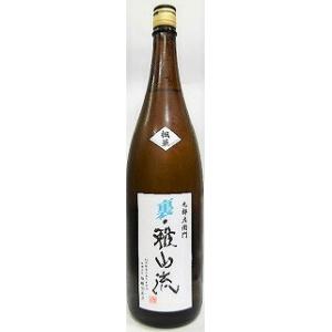 日本酒　裏・雅山流　無濾過純米酒　生詰　楓華〜ふうか〜【新藤酒造】