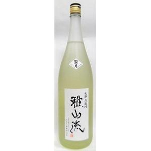 日本酒　雅山流　純米大吟醸　生詰　翠月〜すいげつ〜　【新藤酒造】