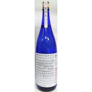 日本酒　『雅山流　純米大吟醸　生詰　攻め〜昔のあなたに捧げるラブソング〜』　1800ml　【新藤酒造】