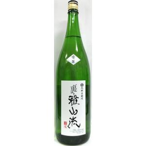 日本酒　裏・雅山流　香華(こうか)　本醸造　無濾過生詰　1800ml　【新藤酒造】