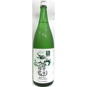 日本酒　永平寺白龍　純米　辛口　生貯蔵酒　1800ml　【吉田酒造】