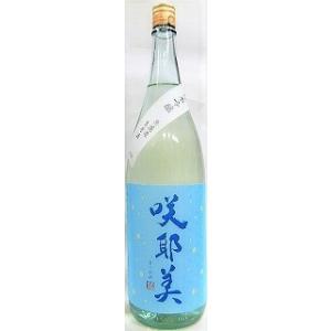 日本酒　咲耶美　さくやび　純米吟醸無濾過生原酒　夏　1800ml【貴娘酒造株式会社】