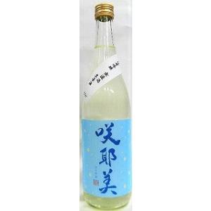 日本酒　咲耶美　さくやび　純米吟醸無濾過生原酒　夏　720ml【貴娘酒造株式会社】