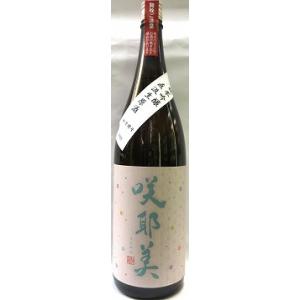 日本酒　咲耶美(さくやび)　純米吟醸　直汲み生原酒　7号　花柄ベージュ　1800ml【貴娘酒造株式会社】