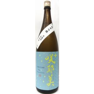 日本酒　咲耶美(さくやび)　プラス　純米吟醸　無濾過生原酒　1800ml【貴娘酒造株式会社】