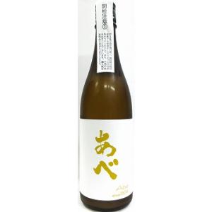 日本酒 あべ イエロー 720ml 【阿部酒造】　