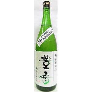 日本酒　限定! 『豊香(ほうか) しぼりたて　辛口特別純米無濾過生酒』　【豊島屋】