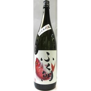 日本酒　ふく鯛　純米大吟醸　生原酒　1800ml　【喜多酒造】