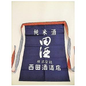 田酒　前掛け　西田酒造店　日本酒　新品未使用 田酒 西田酒造 前掛け 『 田酒 前掛け 』 : お酒の専門店 松仙