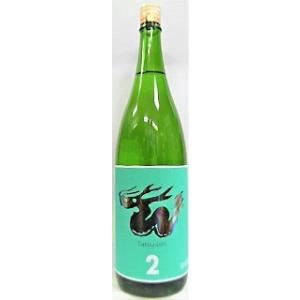 日本酒　辰泉　純米吟醸　中取り無濾過生　辰ラベル　NO。２【辰泉酒造】