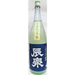 日本酒　辰泉　しぼりたて純米酒　うすにごり　生1800ml【辰泉酒造】
