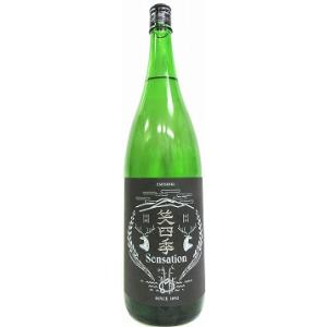 日本酒　EMISHIKI　SENSATION　Black　古式生もと純米酒　生　黒ラベル　1800ml【笑四季酒造】