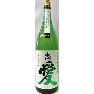 日本酒　忠愛　中取り　特別純米　五百万石　無濾過生原酒　　1800ml　【冨川酒造店】