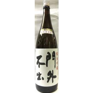 日本酒　門外不出　純米吟醸55　1800ml【西堀酒造】