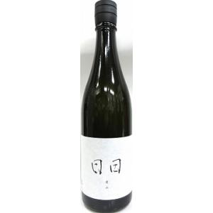 日本酒　日日　愛山　720ml【日々醸造】