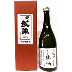 日本酒 悦 凱陣 無濾過 純米吟醸酒 山田錦 ブルー瓶 カートン箱入り