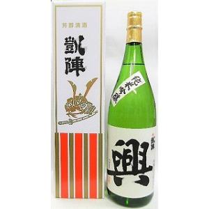 日本酒　悦　凱陣　興こう　純米吟醸　加水火入れ　カートン箱入り　1800ml【丸尾本店】