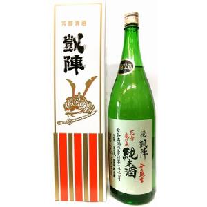 日本酒　悦　凱陣　山廃純米無ろ過生　亀の尾(花巻)カートン箱入り【丸尾本店】