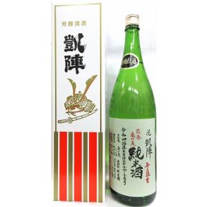 日本酒　悦　凱陣　山廃純米無ろ過生　亀の尾（花巻）カートン箱入り【丸尾本店】