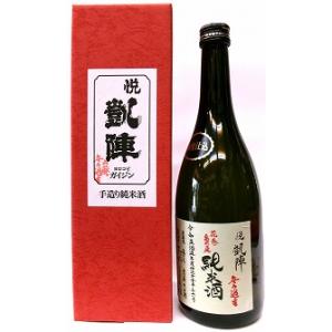 日本酒　悦　凱陣　山廃純米無ろ過生　亀の尾(花巻)カートン箱入り720ml【丸尾本店】