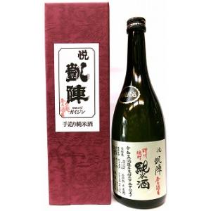 日本酒　悦　凱陣　山廃純米無濾過生原酒　讃州雄町　カートン箱入り７２0ｍｌ【丸尾本店】