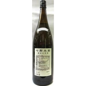 日本酒 　七郎兵衛　純米　≪生原酒≫　秋田酒こまち　1800ml 【竹浪酒造店】