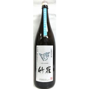 日本酒　竹雀　槽搾り　山廃純米　無濾過生原酒　雄町70　1800ml　【大塚酒造】