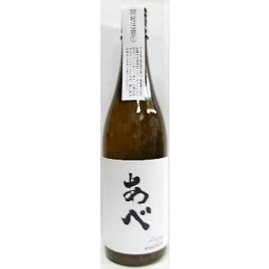 日本酒　あべ　純米原酒（おりがらみ生）72０ｍｌ