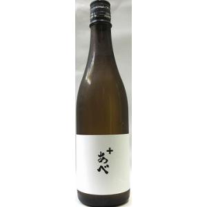 日本酒　あべ+(プラス)　720ml【阿部酒造】