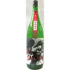 日本酒　越前岬　stark　kaiser　さかほまれver.　スペシャル生原酒　1800ml 　【田辺酒造有限会社】