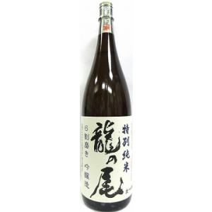 日本酒　『龍の尾　特別純米　6割磨吟醸造り　1800ml』【男自慢酒造】