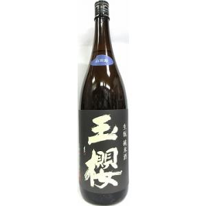 日本酒　玉櫻　生もと純米酒　山田錦　１８００ｍｌ【玉櫻酒造】