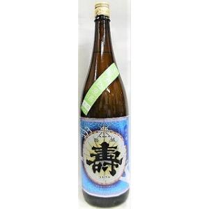 日本酒　磐城　壽　ことぶき　生もと仕込み　純米生原酒　雄町【鈴木酒造長井蔵】